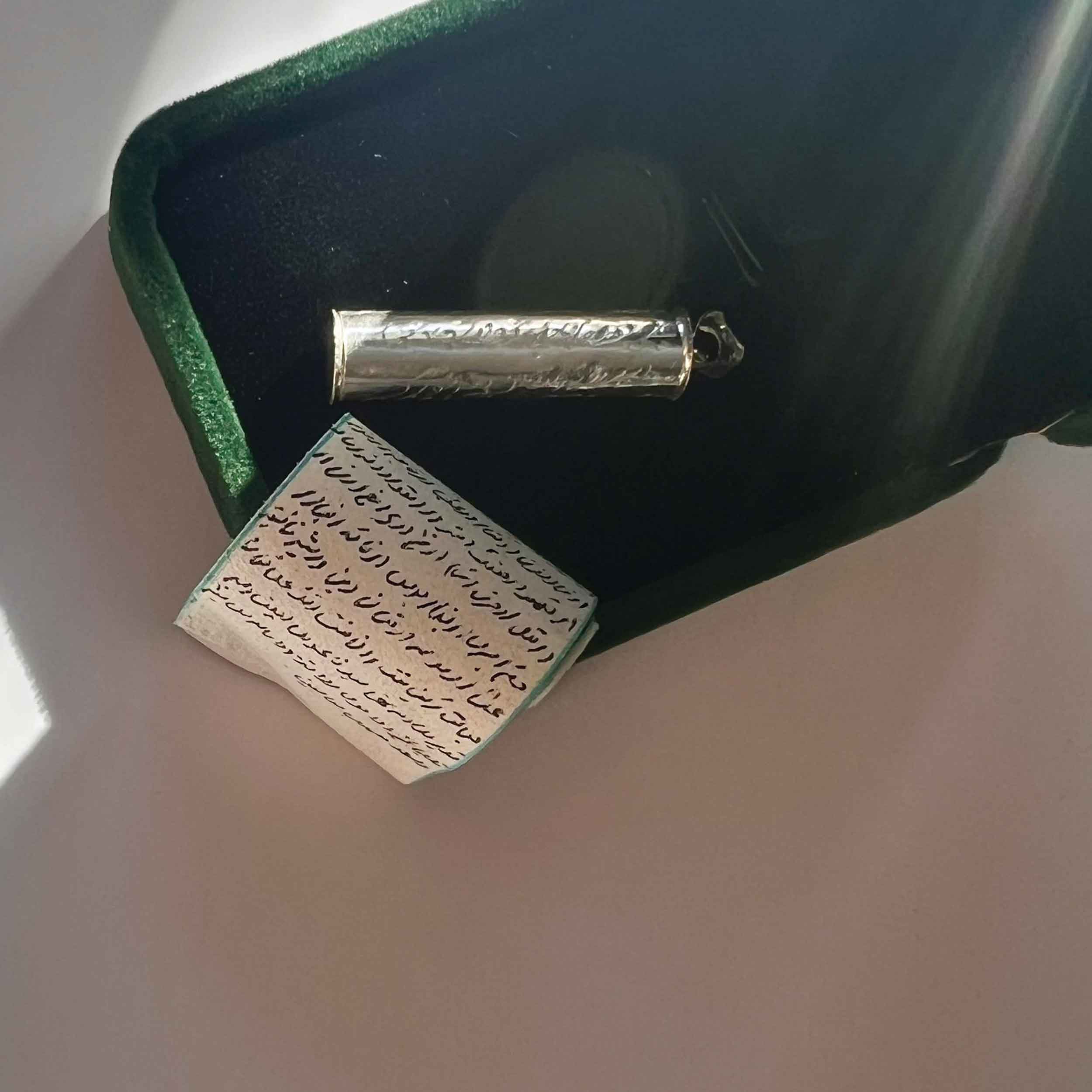 حرز آویزی امام جواد علیه السلام