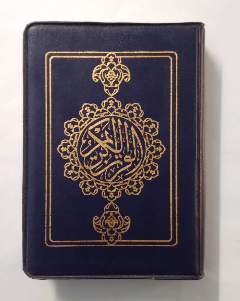 قرآن کریم